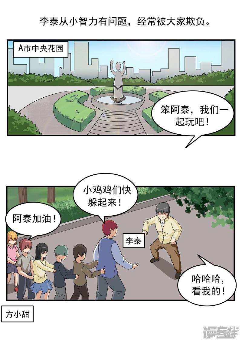 第73话 职业病人-4