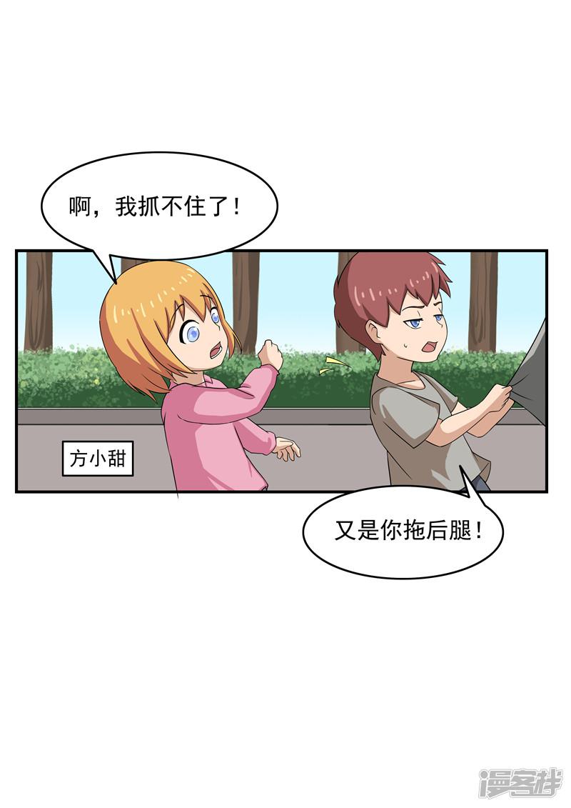 第73话 职业病人-6