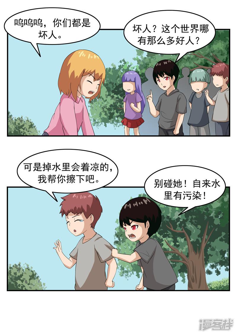 第73话 职业病人-8