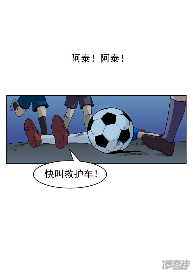 第74话 我们的世界杯-17