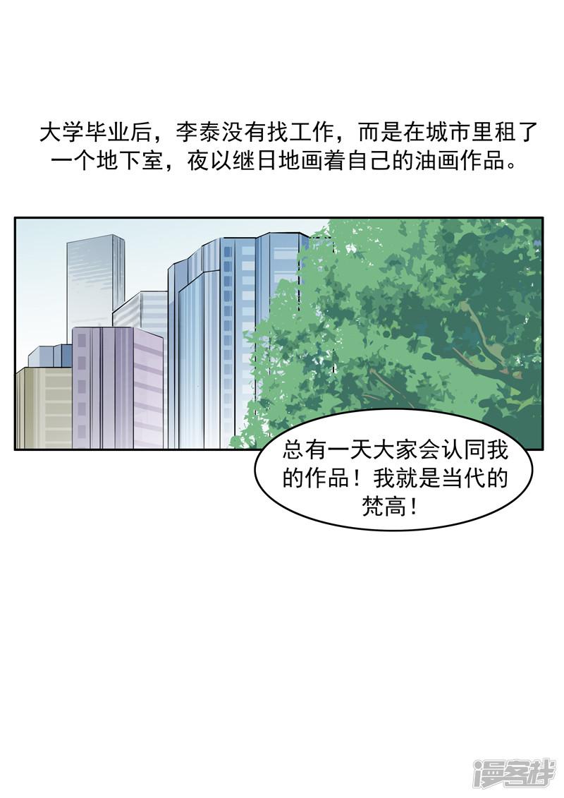 第75话 真相诊所-13