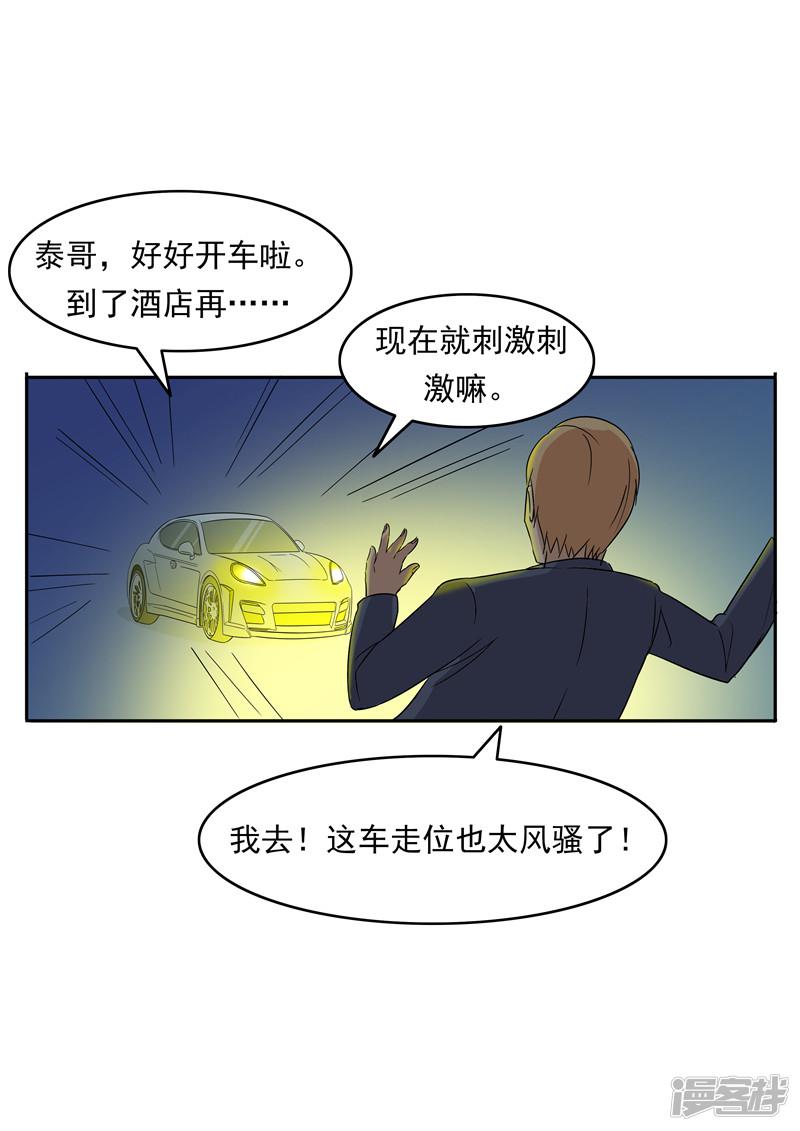 第76话 商业监狱-6