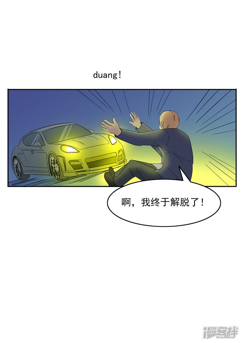 第76话 商业监狱-8