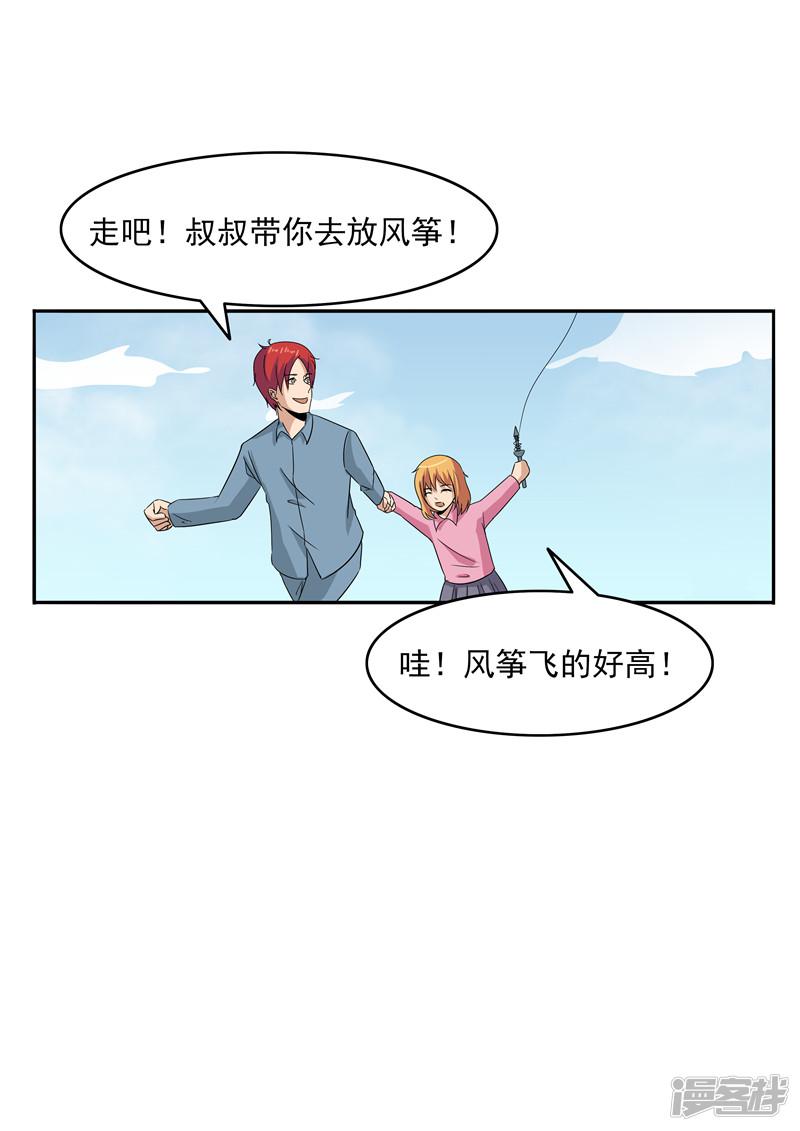 第76话 商业监狱-21