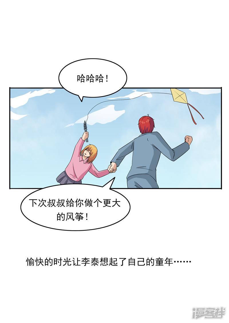 第76话 商业监狱-22