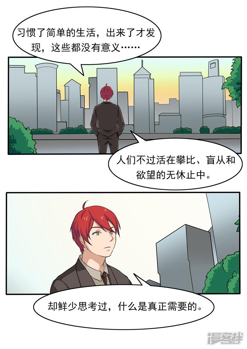 第76话 商业监狱-29