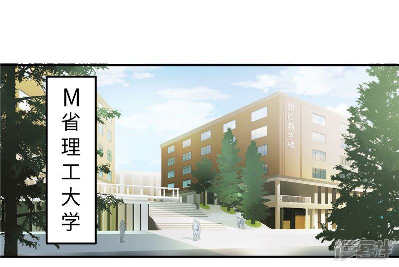 番外1 大学篇1-25