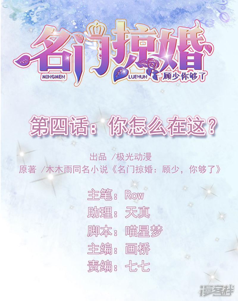 第4话 你怎么在这？-0