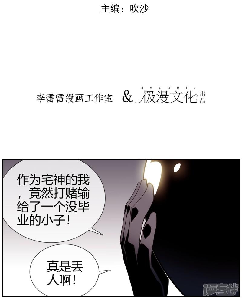 第35话 愿赌服输-1