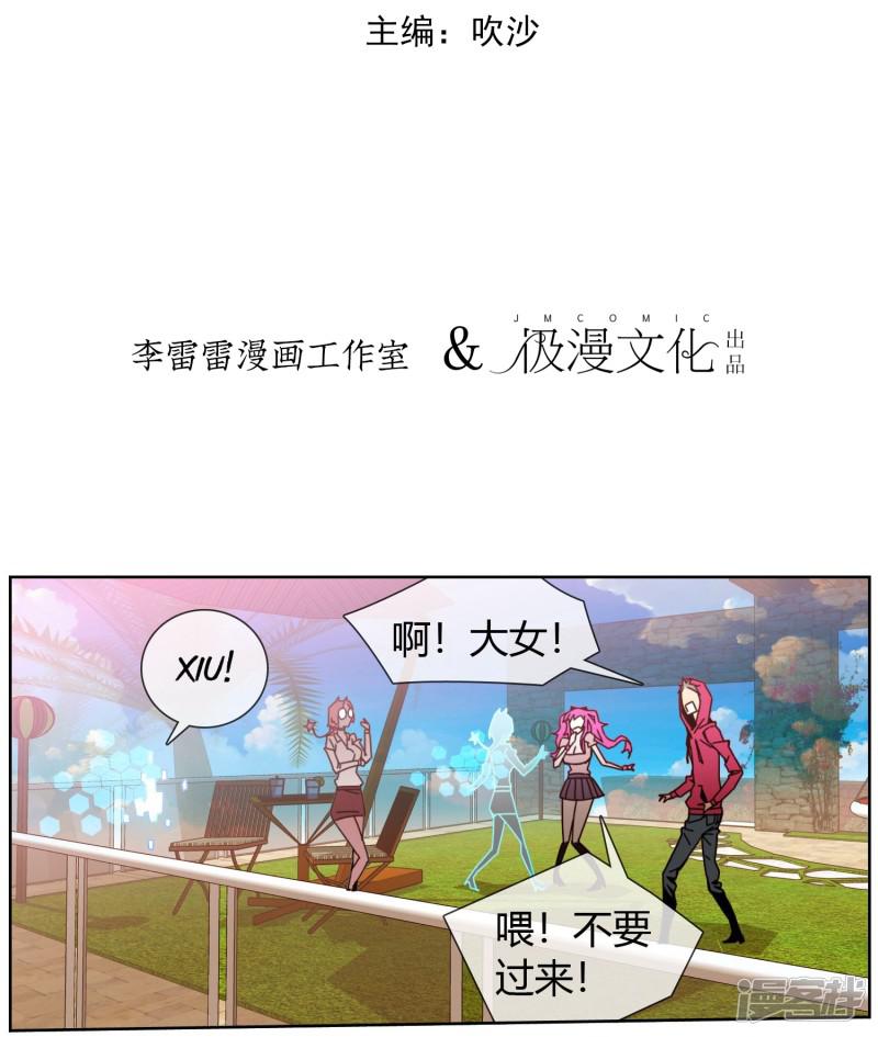 第36话 猫男的愿望-1