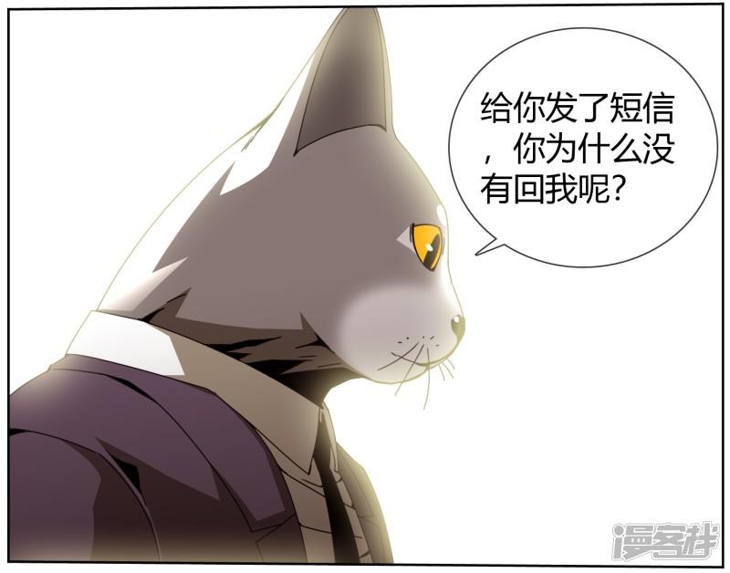 第36话 猫男的愿望-9