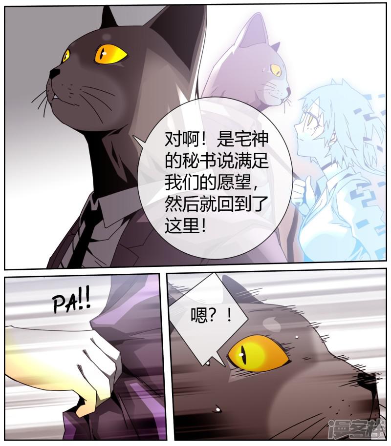 第36话 猫男的愿望-11