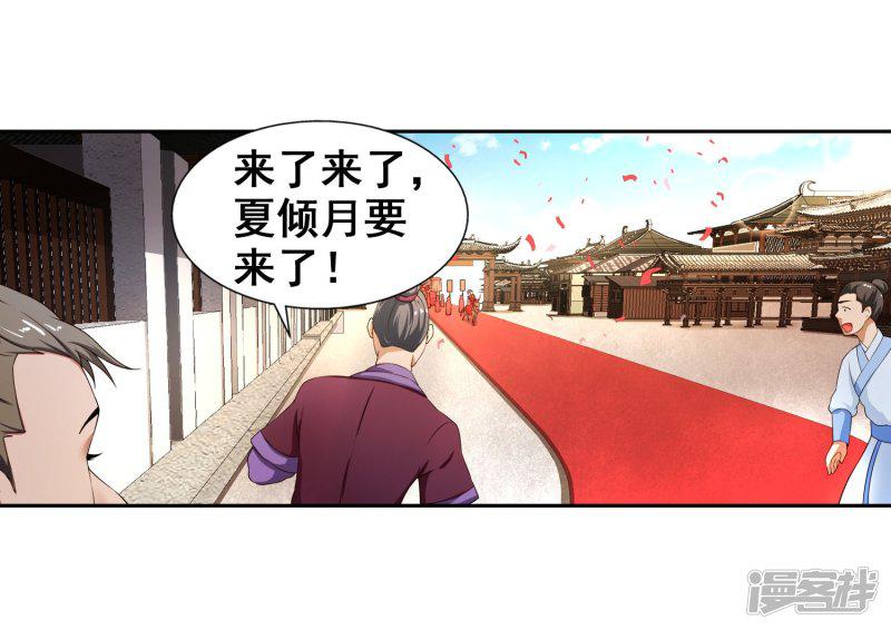 第4话 大婚-10