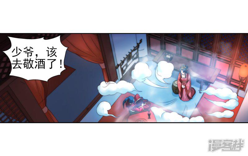 第5话 表面夫妻-24