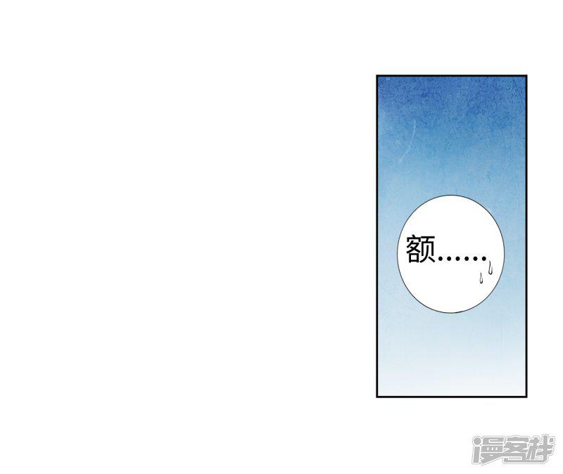 第6话 倾月老婆抱抱-31