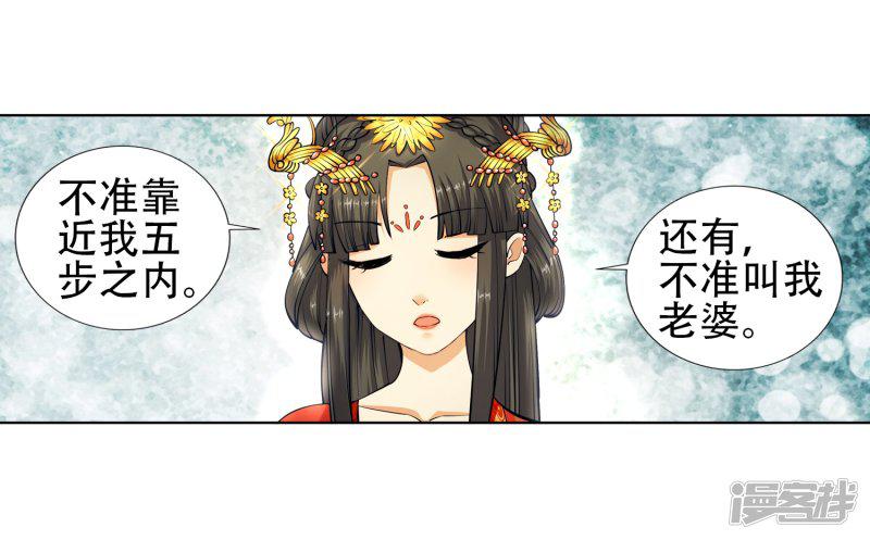 第6话 倾月老婆抱抱-38