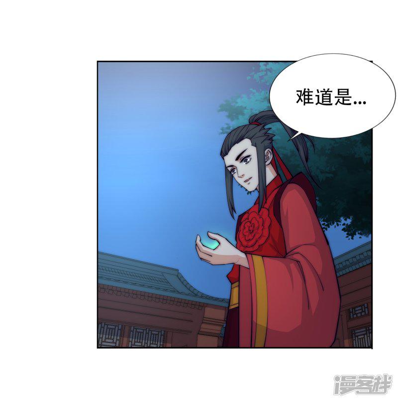 第6话 倾月老婆抱抱-51