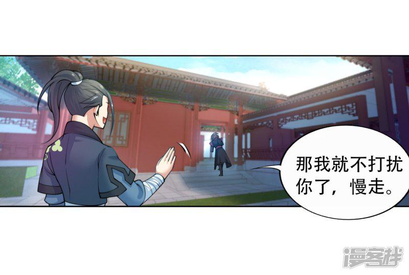 第11话 迟到的亲戚-28