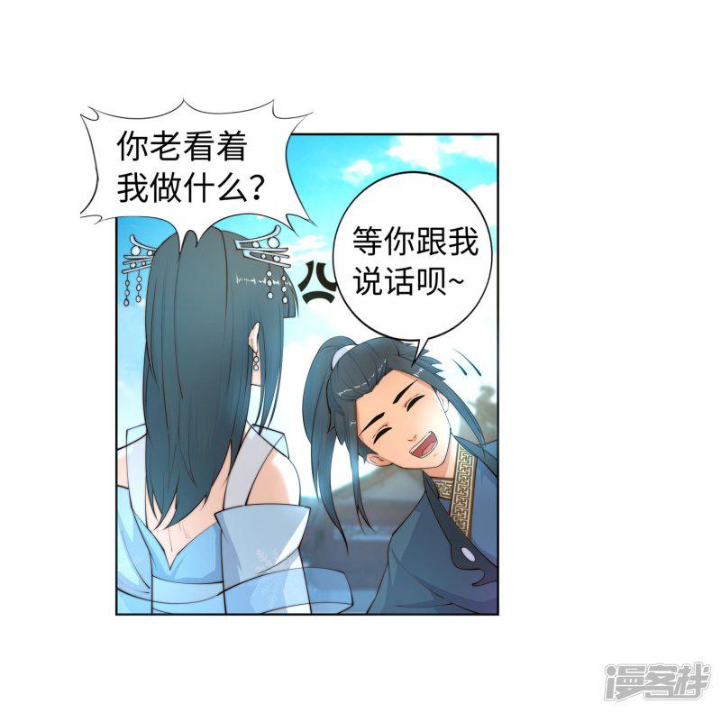 第11话 迟到的亲戚-37