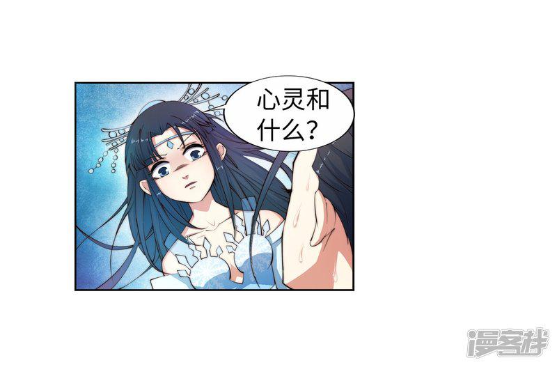 第11话 迟到的亲戚-39