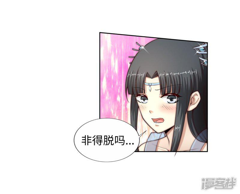 第13话 通玄-16