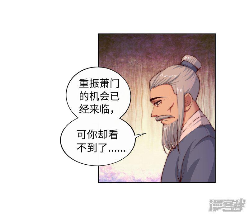 第14话 萧宗使者-5