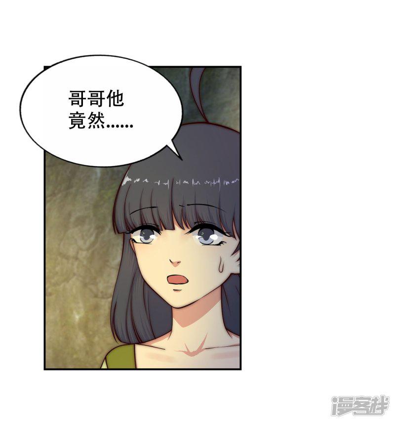 第27话 身世-24