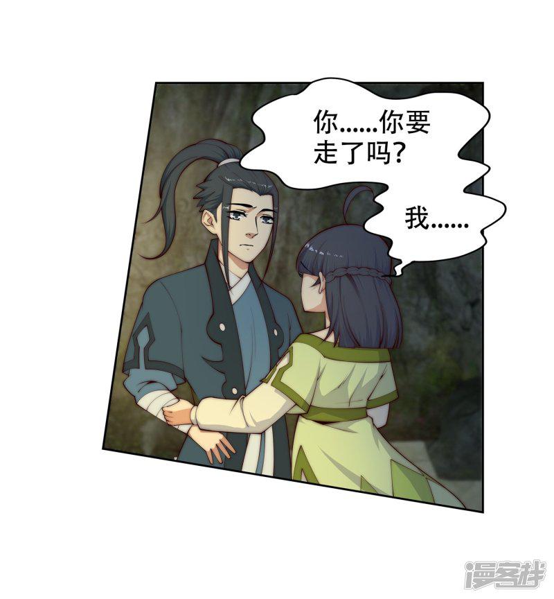 第28话 承诺-27