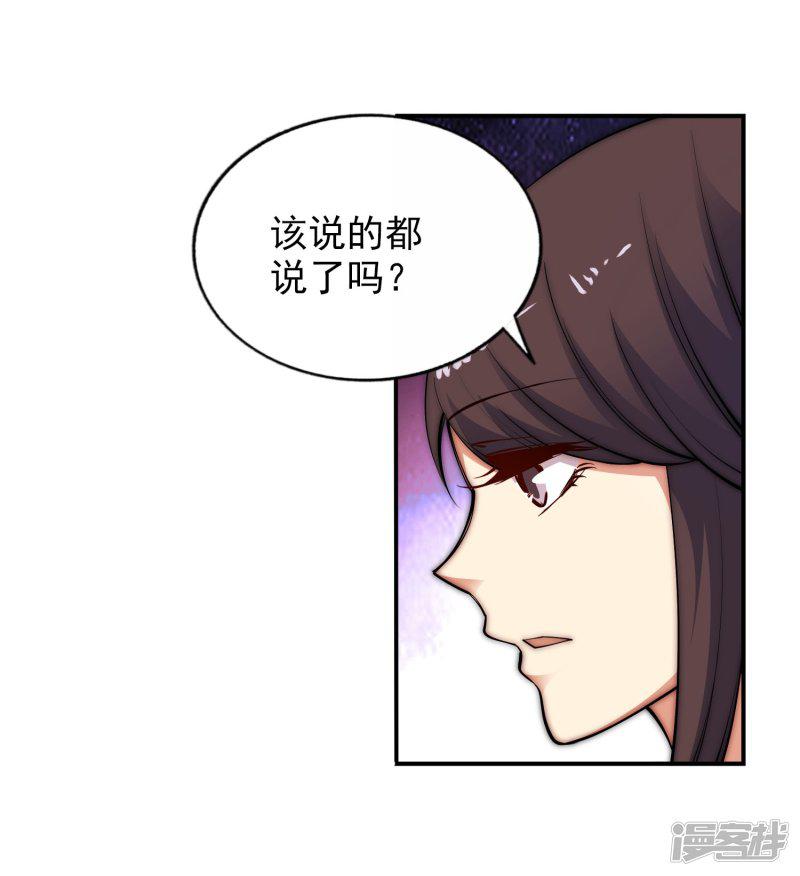 第29话 我名云澈-5