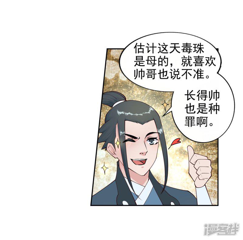 第33话 血染的茉莉3-5