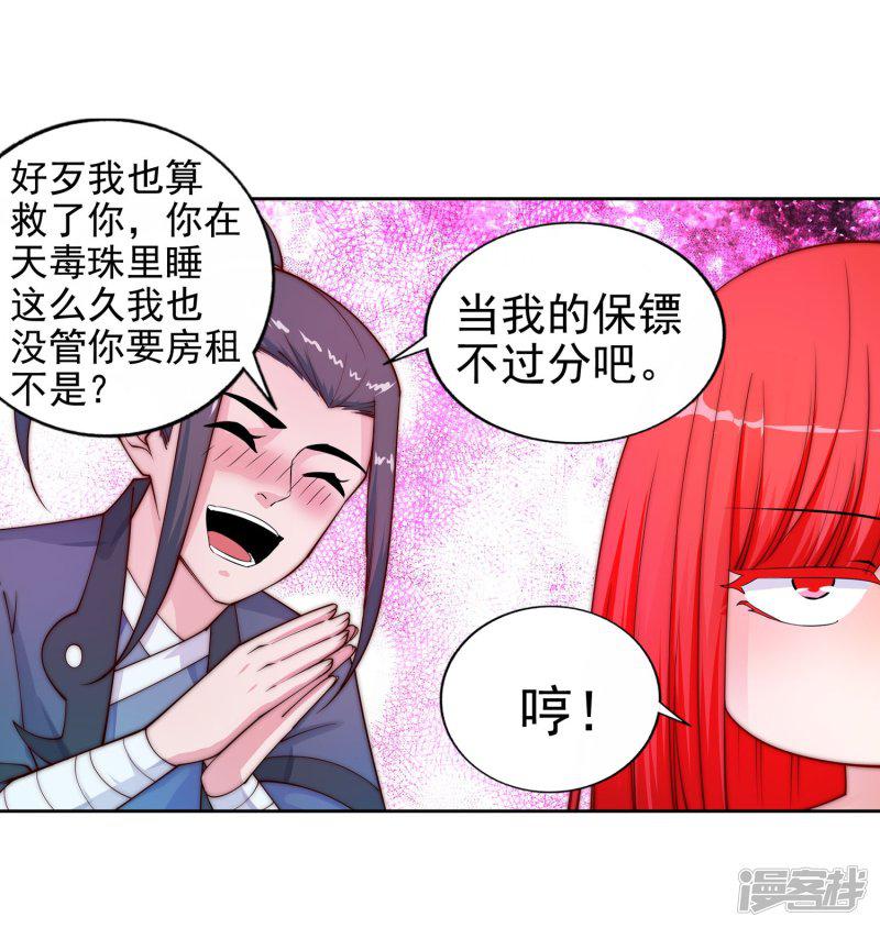 第33话 血染的茉莉3-19