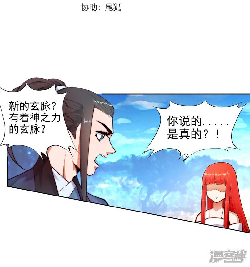 第35话 茉莉为师2-2