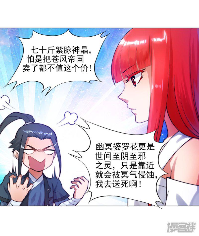 第35话 茉莉为师2-8