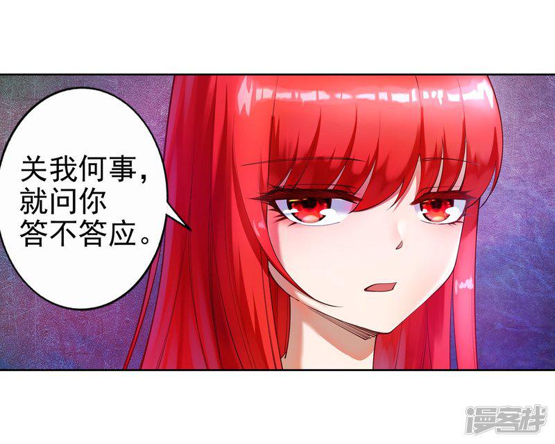 第35话 茉莉为师2-9