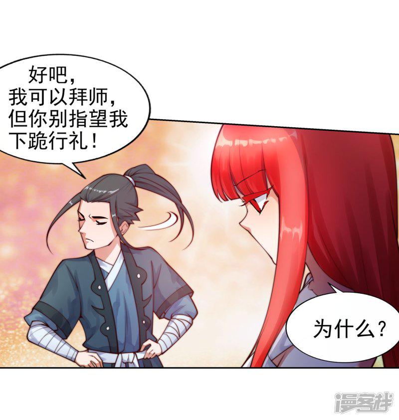 第35话 茉莉为师2-27