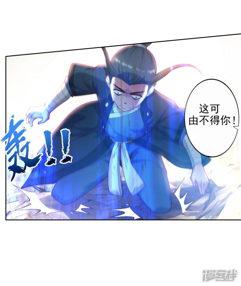 第35话 茉莉为师2-33