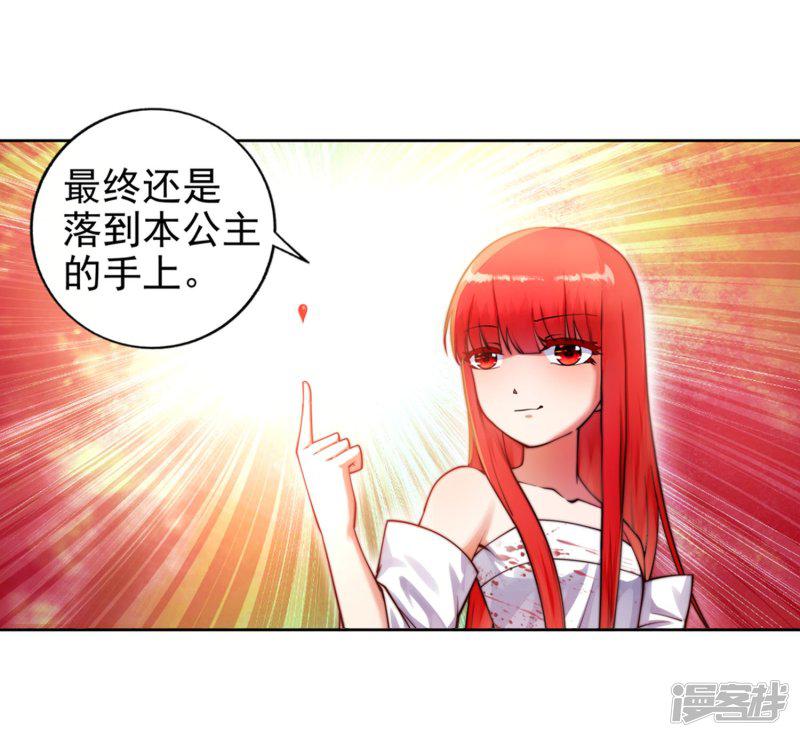 第37话 邪神不灭血-10