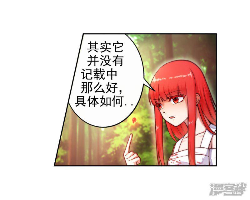 第37话 邪神不灭血-12