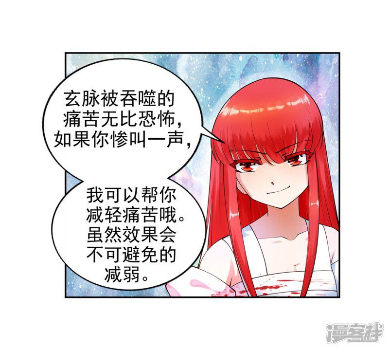 第37话 邪神不灭血-19