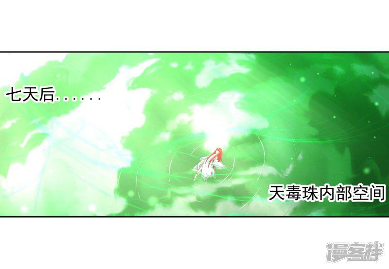 第39话 生死极限-3