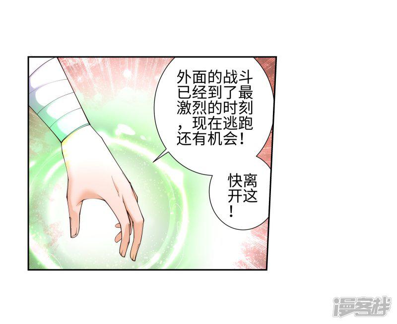 第44话 邪神之种.火5-12