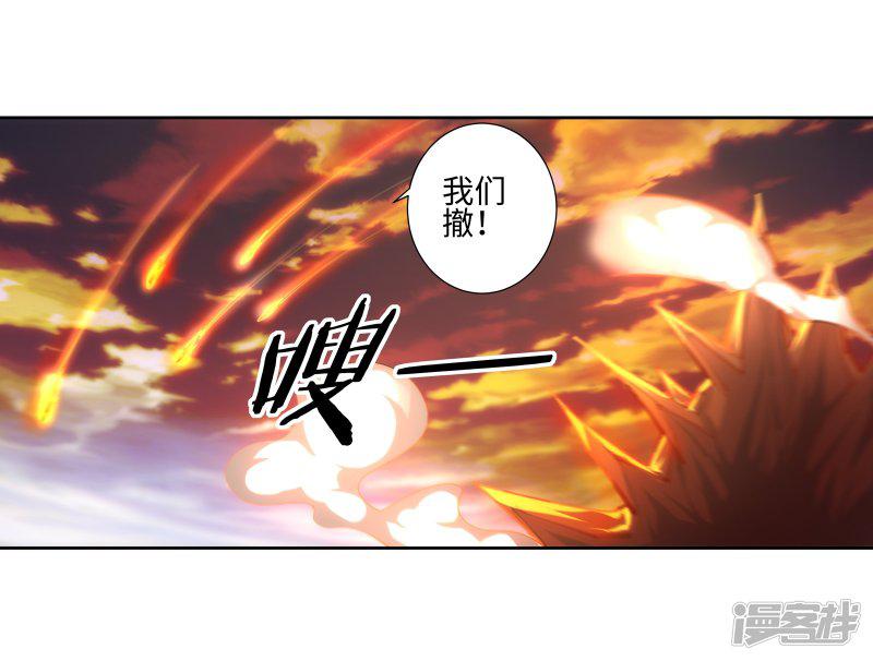 第45话 邪神之种.火6-8