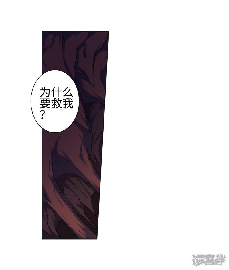 第47话 茉莉的眼泪-16