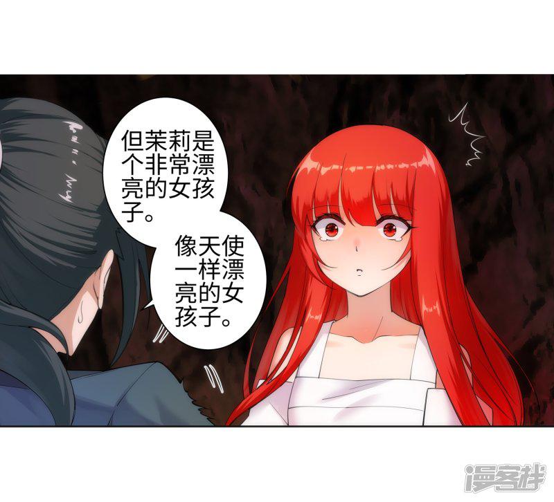 第47话 茉莉的眼泪-21