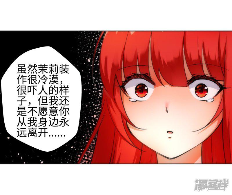 第47话 茉莉的眼泪-22