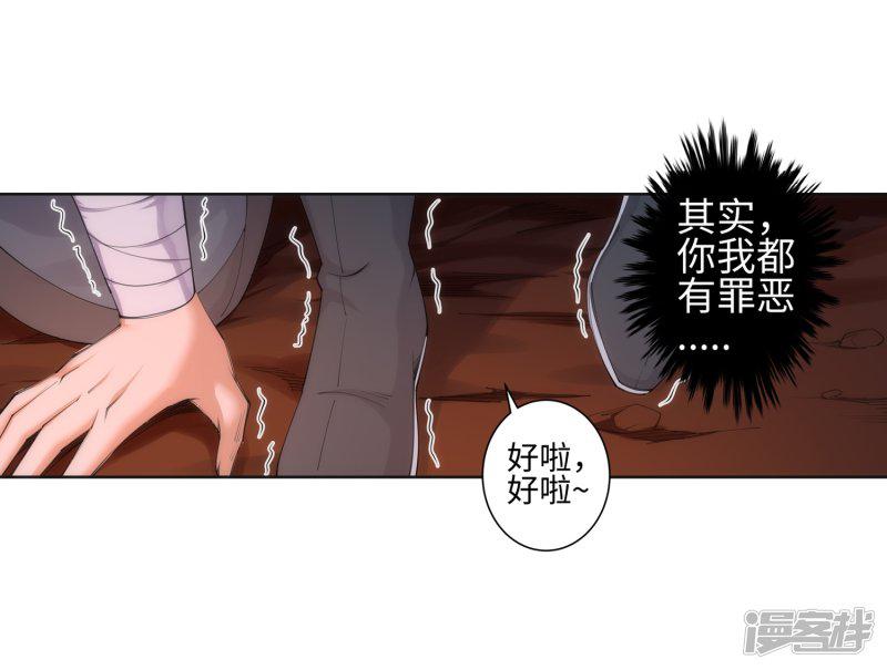 第47话 茉莉的眼泪-36