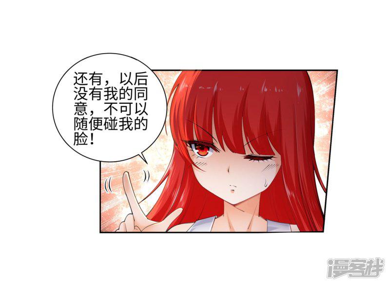 第48话 邪神之力-6