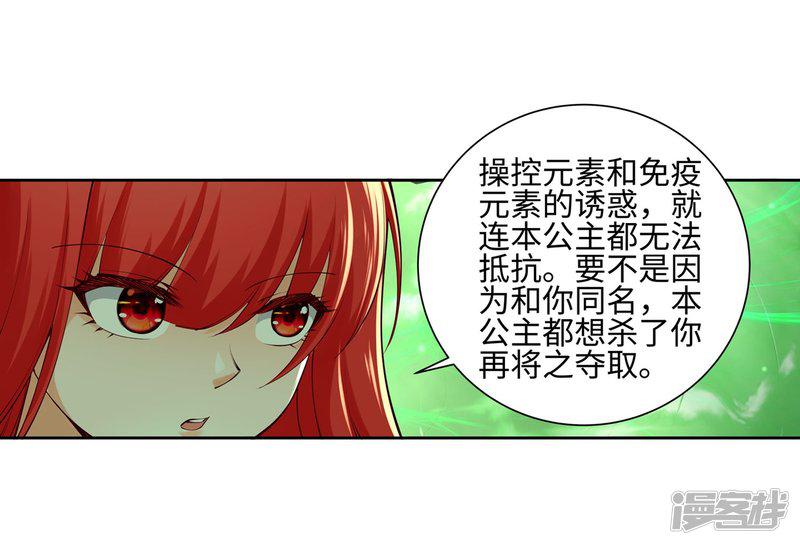 第48话 邪神之力-22