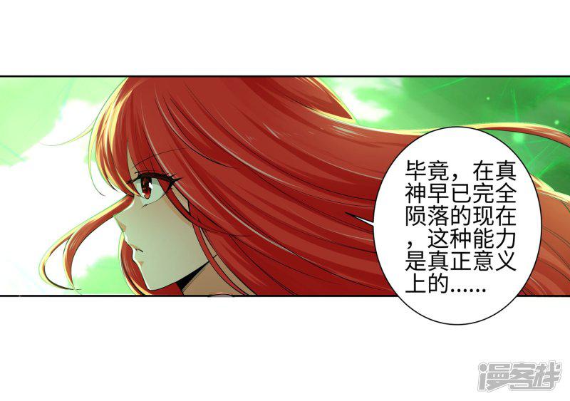 第48话 邪神之力-25