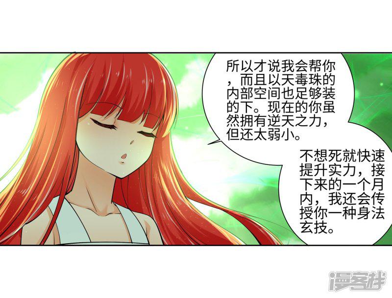 第48话 邪神之力-31